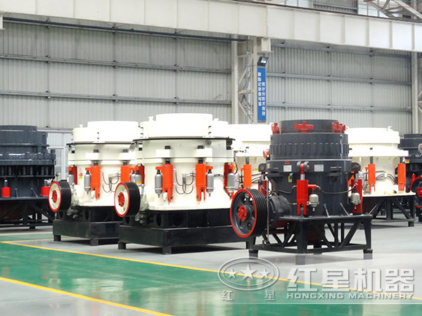 紅星圓錐式破碎機生產(chǎn)廠家