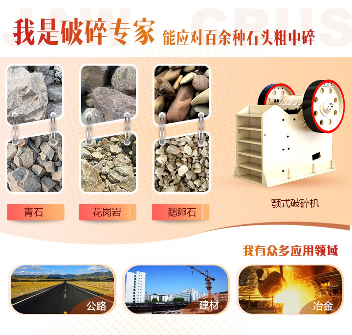 顎式破碎機生產(chǎn)優(yōu)勢