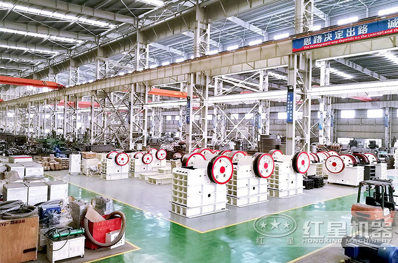 紅星機(jī)器細(xì)碎顎式破碎機(jī)車間實拍