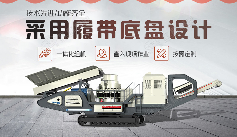 移動圓錐式破碎機(jī)的內(nèi)部結(jié)構(gòu)