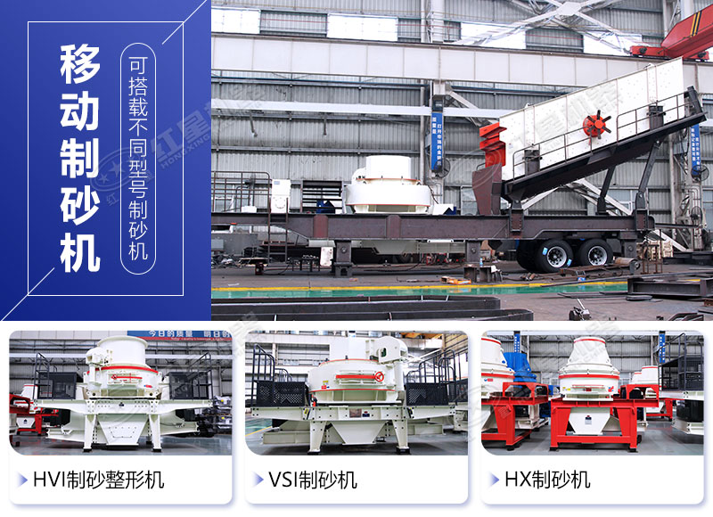 移動(dòng)式建筑垃圾制砂機(jī)更具優(yōu)勢