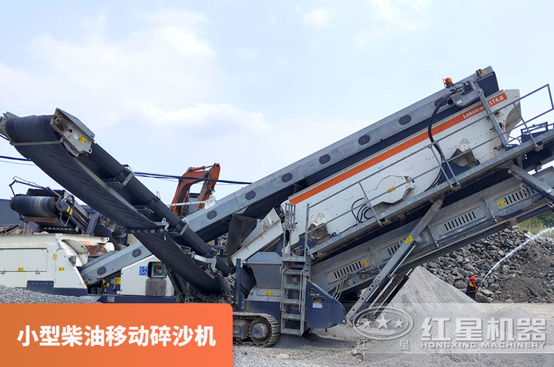 小型柴油移動(dòng)碎沙機(jī) 小型柴油移動(dòng)碎沙機(jī)