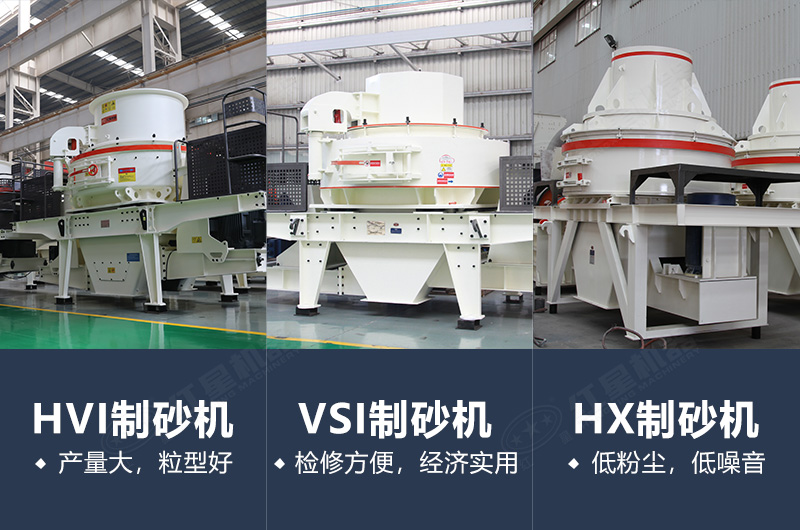 制砂機(jī) 制砂機(jī)