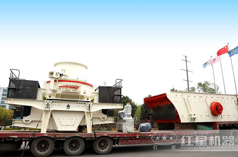 紅星砂巖制砂設(shè)備裝車發(fā)貨現(xiàn)場(chǎng)