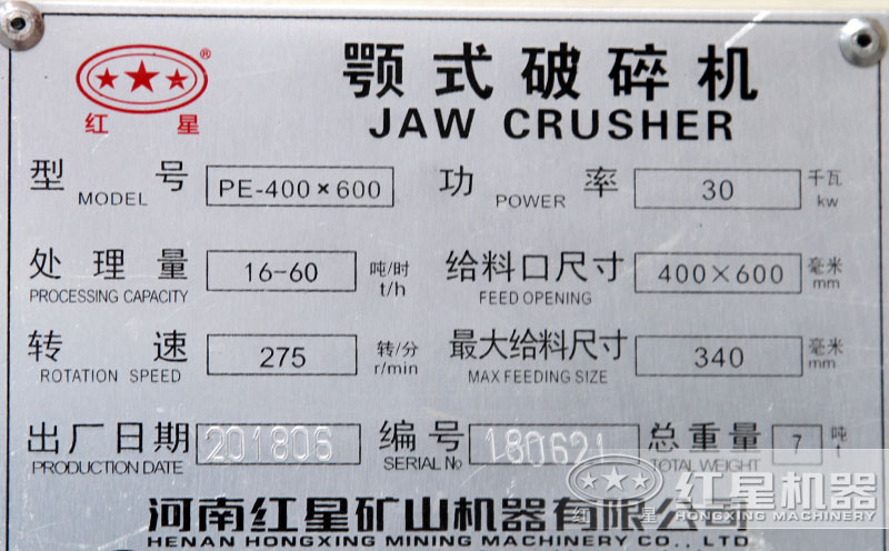 46破碎機產(chǎn)品參數(shù)