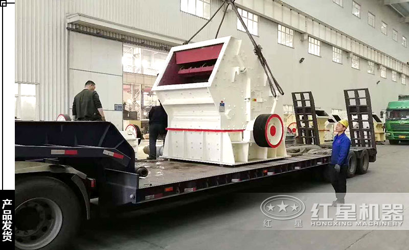 煤矸石反擊式破碎機裝車、發(fā)貨