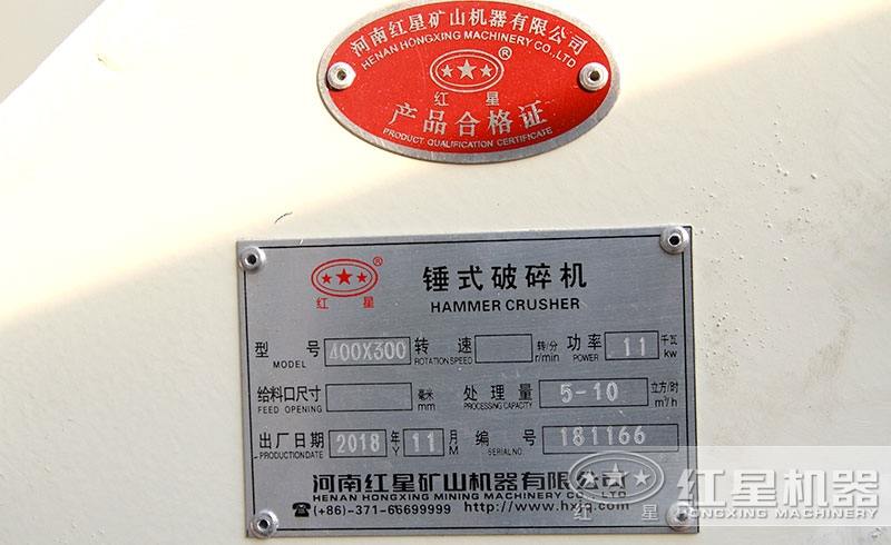 PCΦ400×300錘式破碎機(jī)