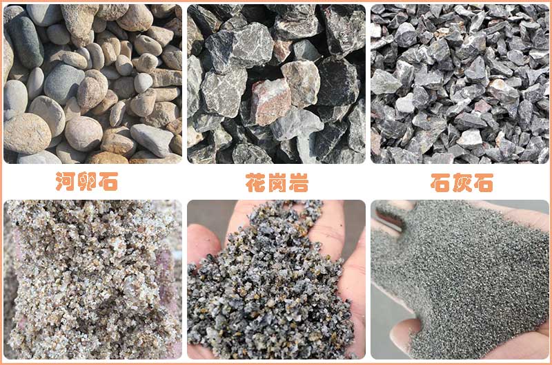 各種機(jī)制砂處理前后圖