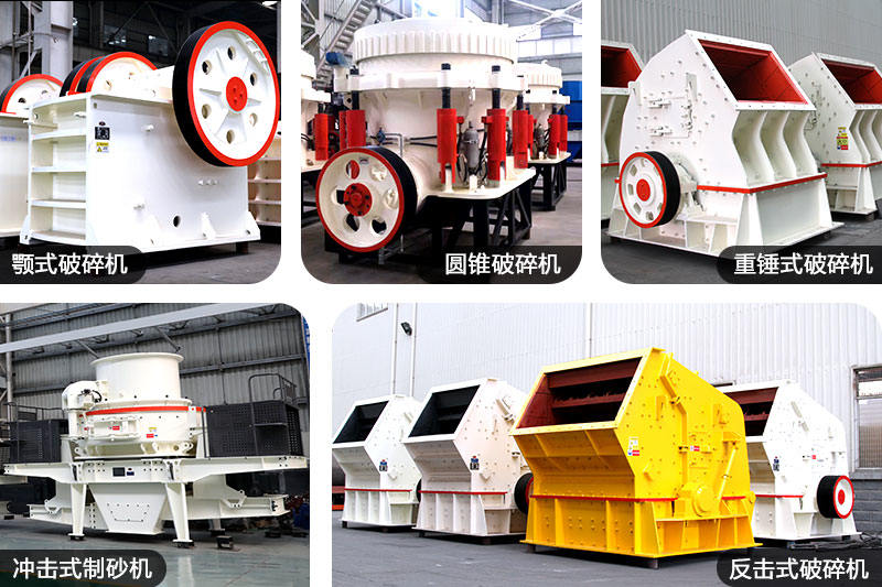 礦山碎石機械設備