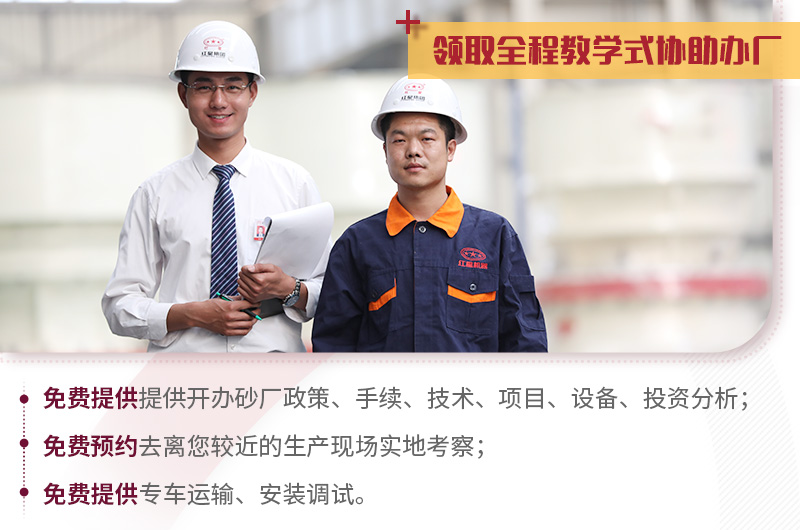 紅星廠家教學式建廠，歡迎您的咨詢