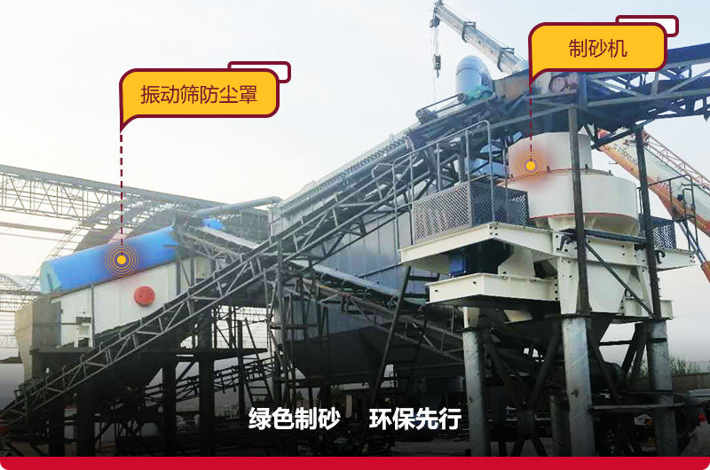 時產100噸中型制砂設備生產現(xiàn)場