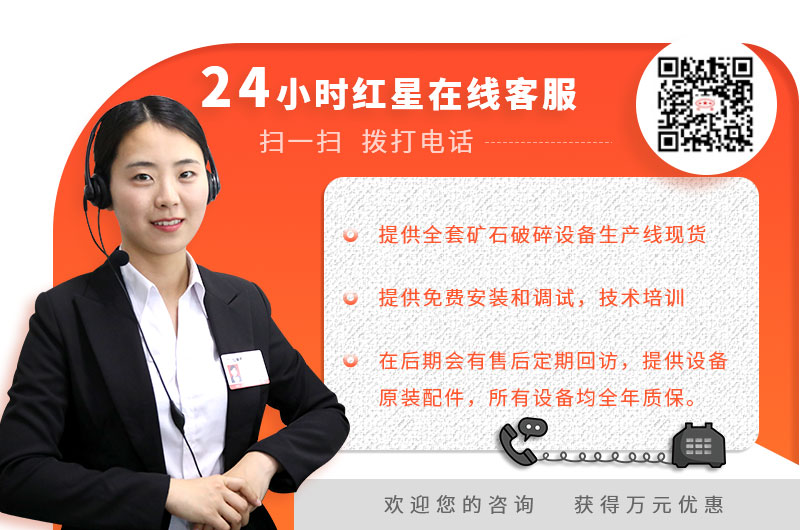 24小時紅星在線客服，歡迎您的咨詢