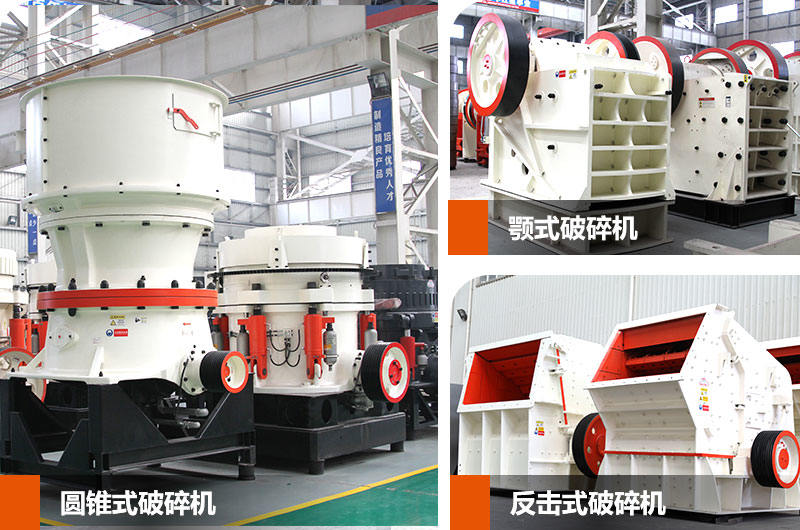 粗/中碎設備圖片 粗/中碎設備圖片