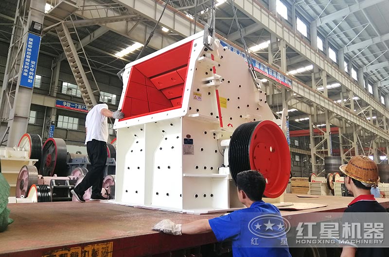 河南紅星礦石破碎機裝運發(fā)貨