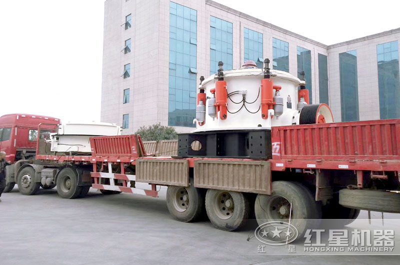 紅星圓錐破碎機發(fā)貨圖 紅星圓錐破碎機發(fā)貨圖