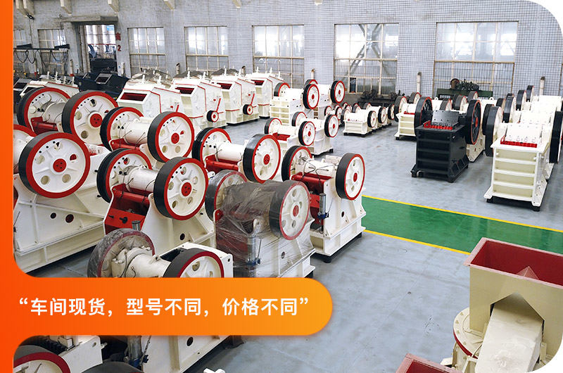 大石頭破碎機車間現(xiàn)貨 大石頭破碎機車間現(xiàn)貨