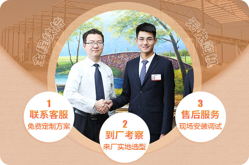 購(gòu)機(jī)無憂，紅星全程扶持