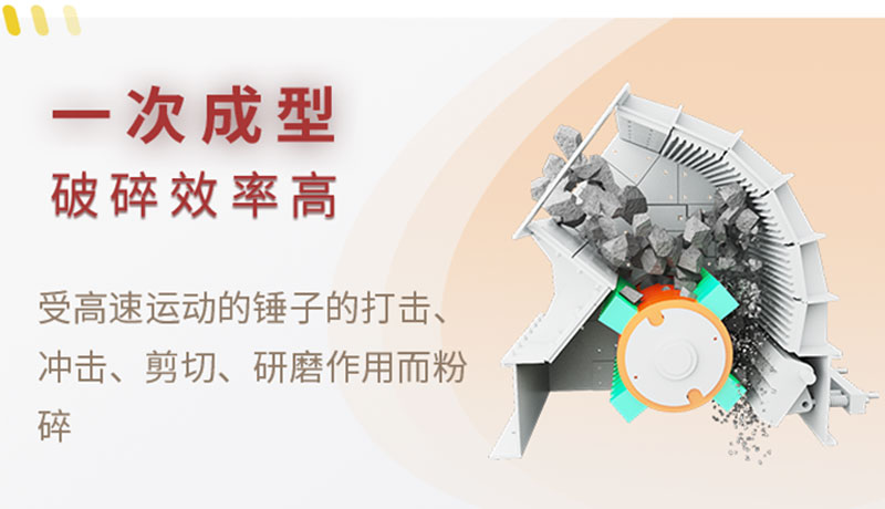 重錘破碎機一次成型 重錘破碎機一次成型