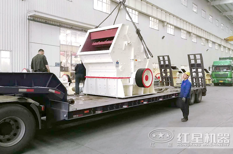 反擊破碎機發(fā)貨現(xiàn)場，發(fā)往江西