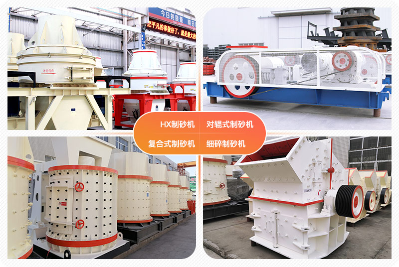 小型石灰石制砂機(jī)，價(jià)格較低，萬(wàn)元可購(gòu)