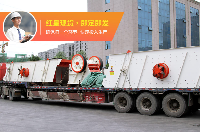 土石分離設備_圓振動篩發(fā)貨現場