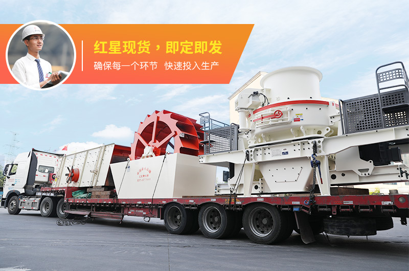 一小時300-500噸打沙機發(fā)貨現(xiàn)場