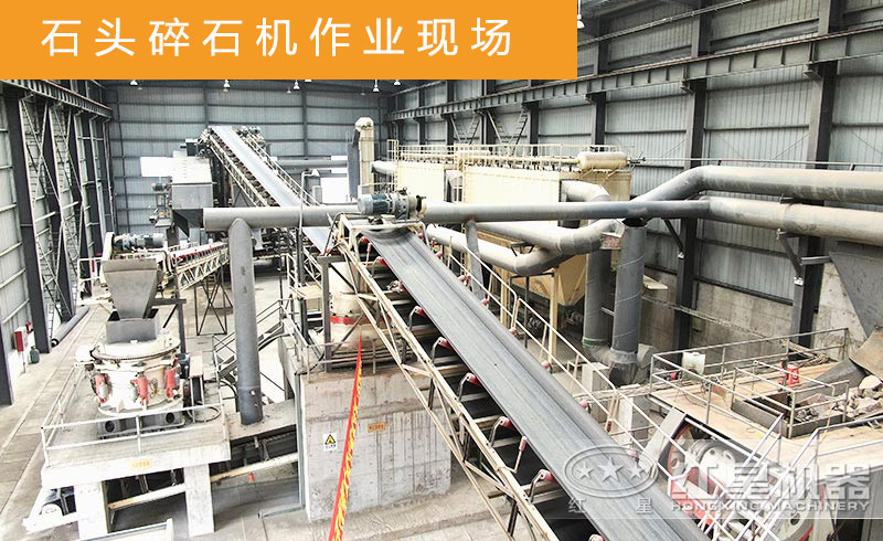 石頭破碎機工作現(xiàn)場 石頭破碎機工作現(xiàn)場