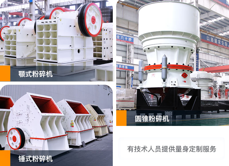 大型礦山粉碎機圖片