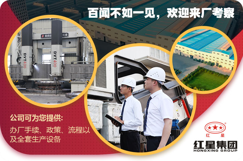 歡迎您到廠實(shí)地參觀考察