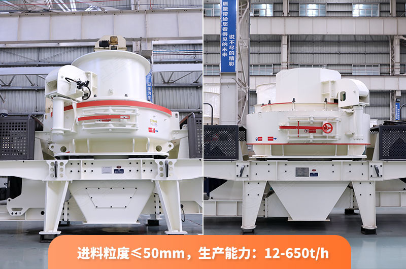 HVI與VSI制砂機