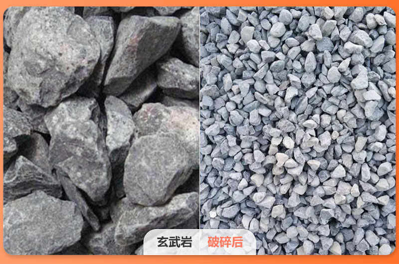 玄武巖破碎前后對(duì)比