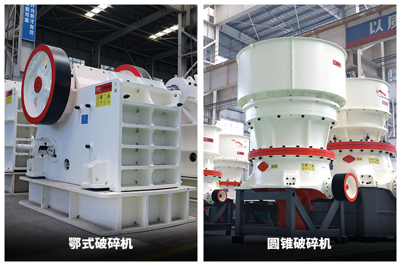 玄武巖破碎機(jī)